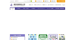 Desktop Screenshot of fujita-hu.ac.jp