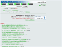 Tablet Screenshot of info.fujita-hu.ac.jp