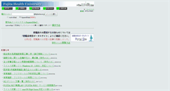 Desktop Screenshot of e4000.noc.fujita-hu.ac.jp